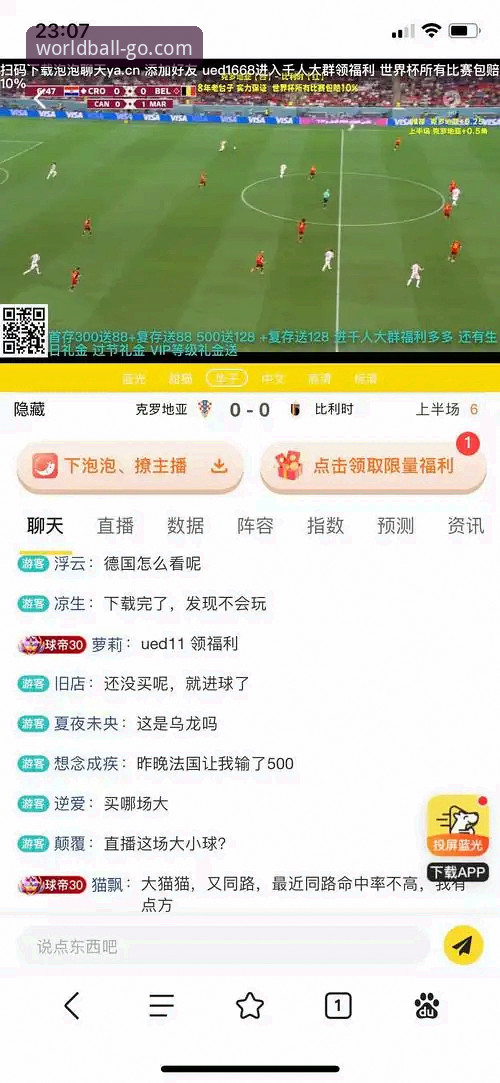 世界杯投注官网必备 世界杯投注官网必备:2024年WM体育博彩平台深度解析